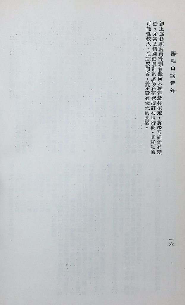 工業動員的圖檔，第19張，共19張