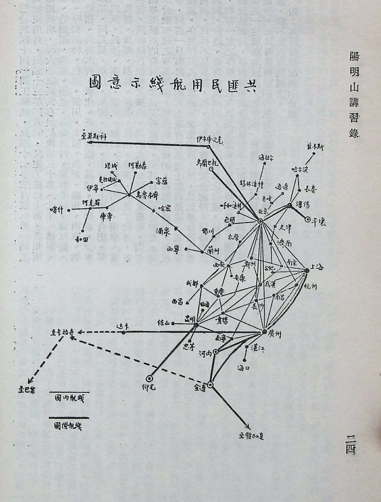 共匪交通的圖檔，第28張，共49張