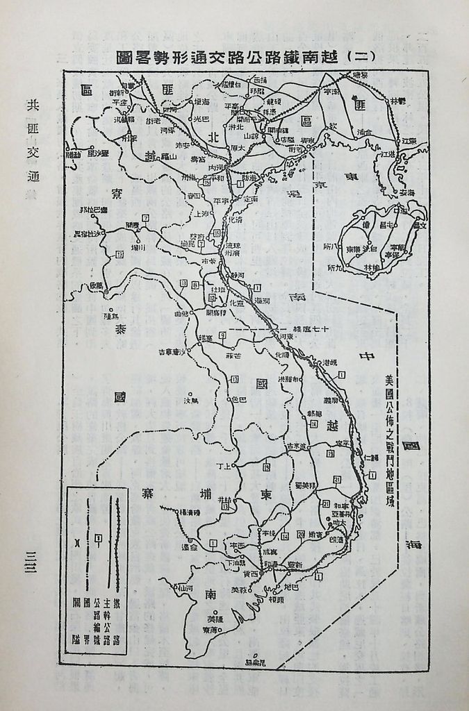 共匪交通的圖檔，第37張，共49張