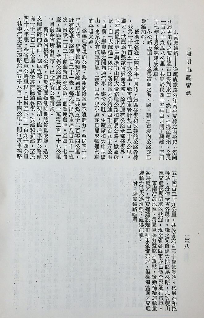 共匪交通的圖檔，第42張，共49張