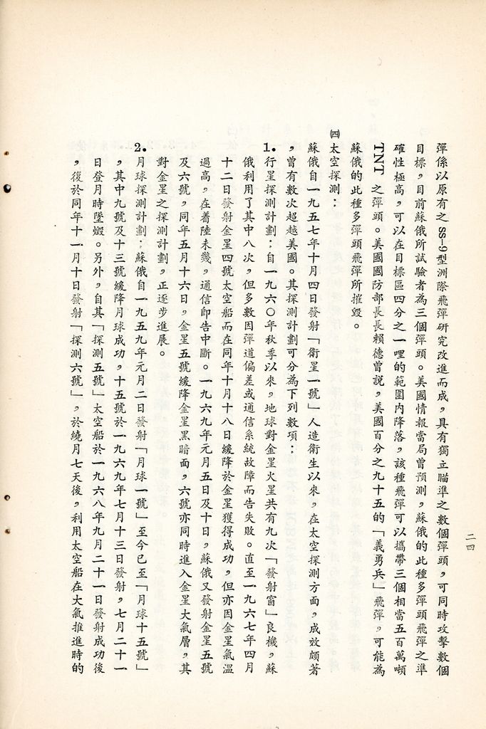 蘇俄軍事的圖檔，第27張，共52張