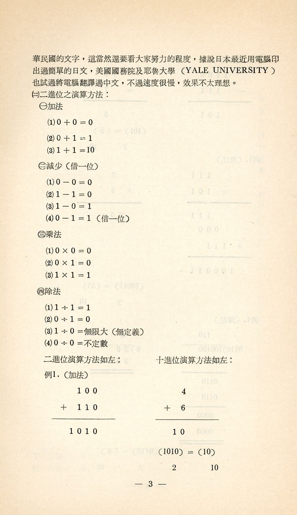 電子資料處理的圖檔，第5張，共16張