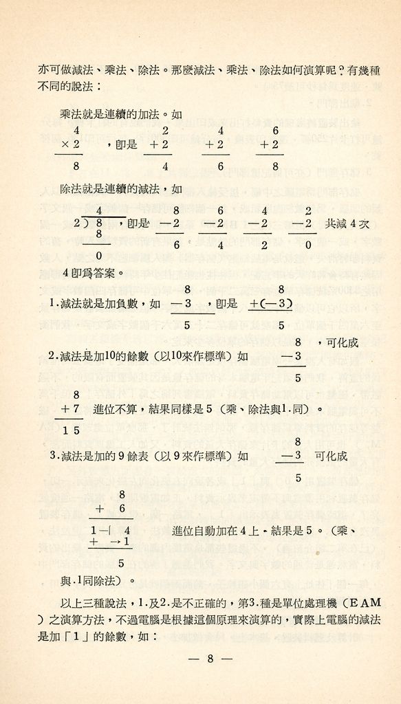 電子資料處理的圖檔，第11張，共16張