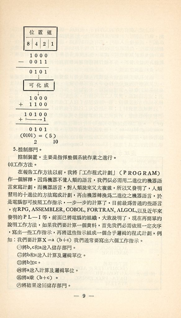 電子資料處理的圖檔，第12張，共16張