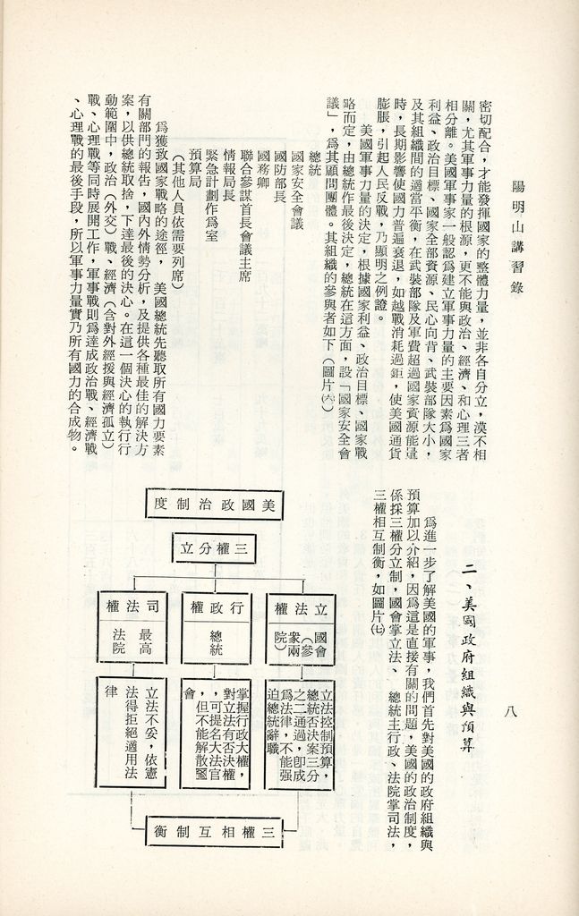 美國的軍事的圖檔，第11張，共39張