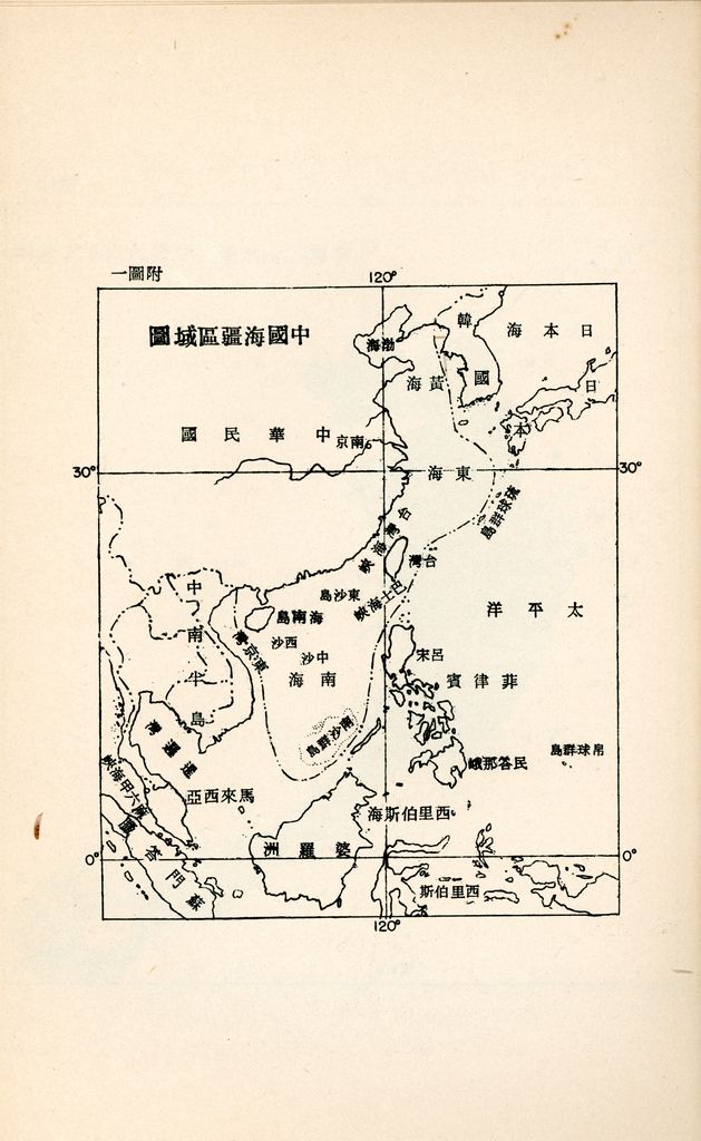 近六十年海疆海政的回顧與前瞻的圖檔，第25張，共27張