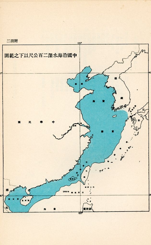 近六十年海疆海政的回顧與前瞻的圖檔，第26張，共27張