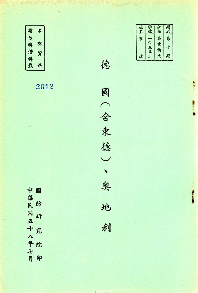 德國（含東德）、奧地利的圖檔，第1張，共19張