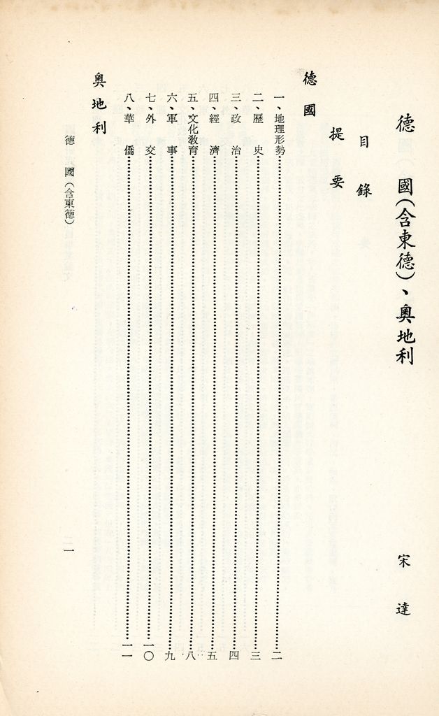 德國（含東德）、奧地利的圖檔，第2張，共19張