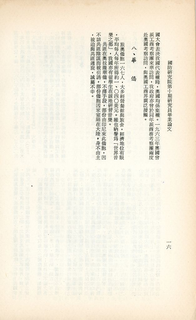 德國（含東德）、奧地利的圖檔，第19張，共19張