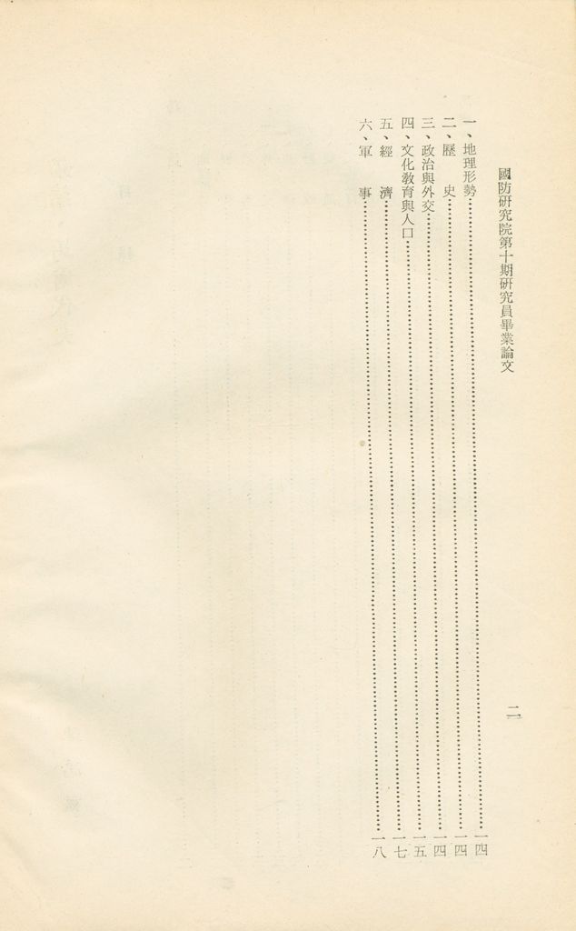 錫蘭、馬爾代夫的圖檔，第3張，共21張