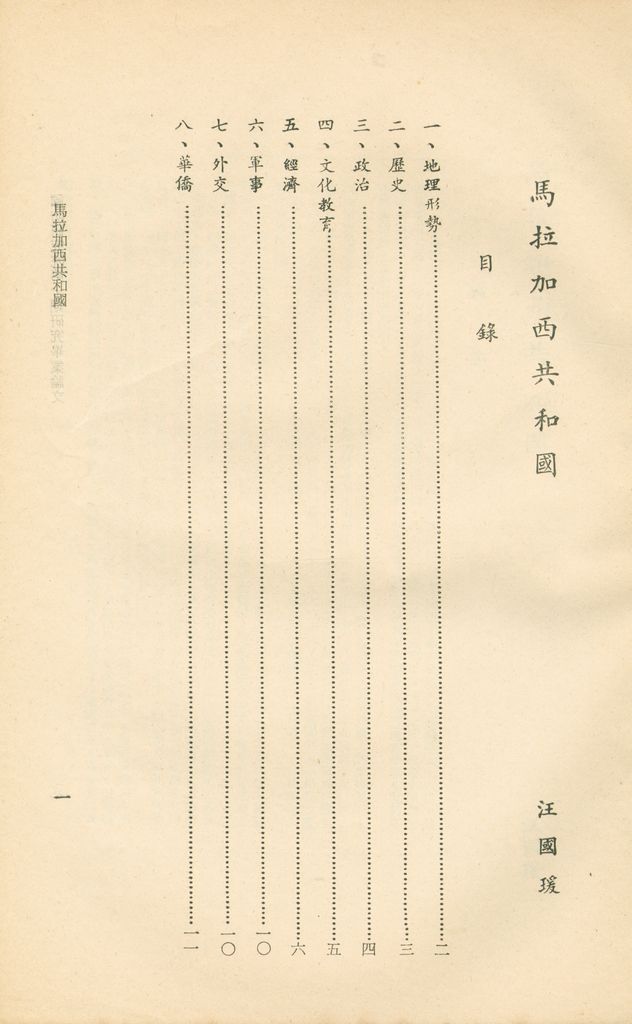 馬拉加西共和國的圖檔，第2張，共2張