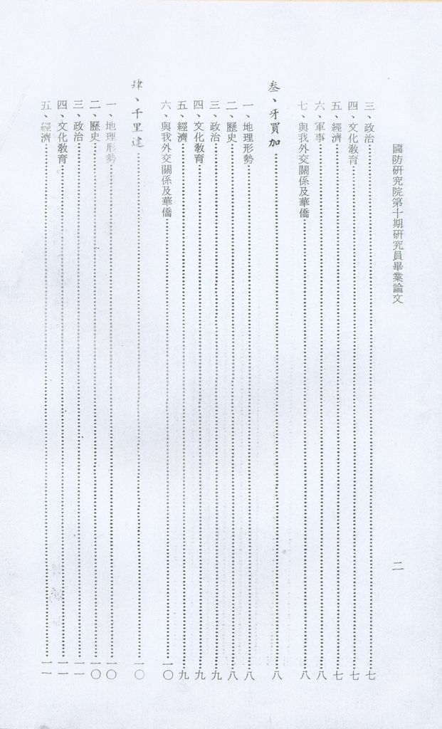 加勒比海諸國(多明尼加、海地、牙買加、千里達、巴貝多、波多黎各)的圖檔，第3張，共20張