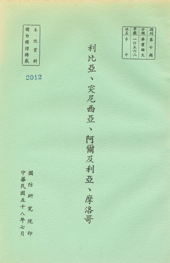 利比亞、突尼西亞、阿爾及利亞、摩洛哥的圖檔，第1張，共3張