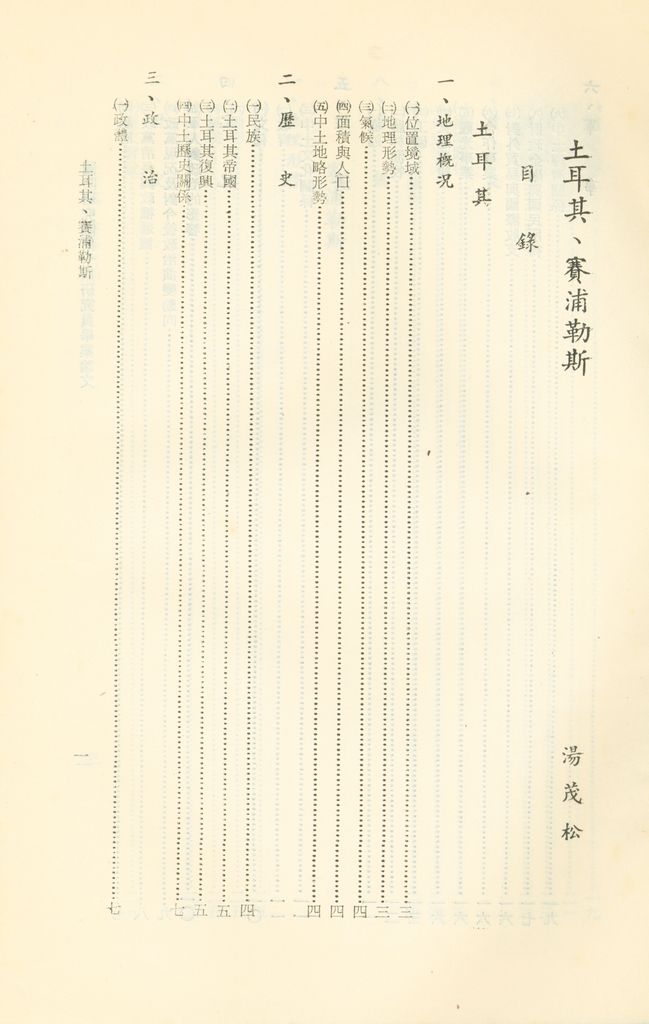 土耳其、賽浦勒斯的圖檔，第2張，共38張