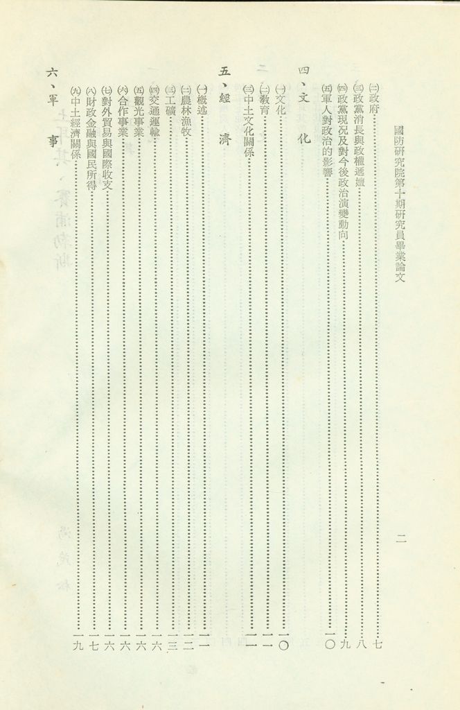 土耳其、賽浦勒斯的圖檔，第3張，共38張