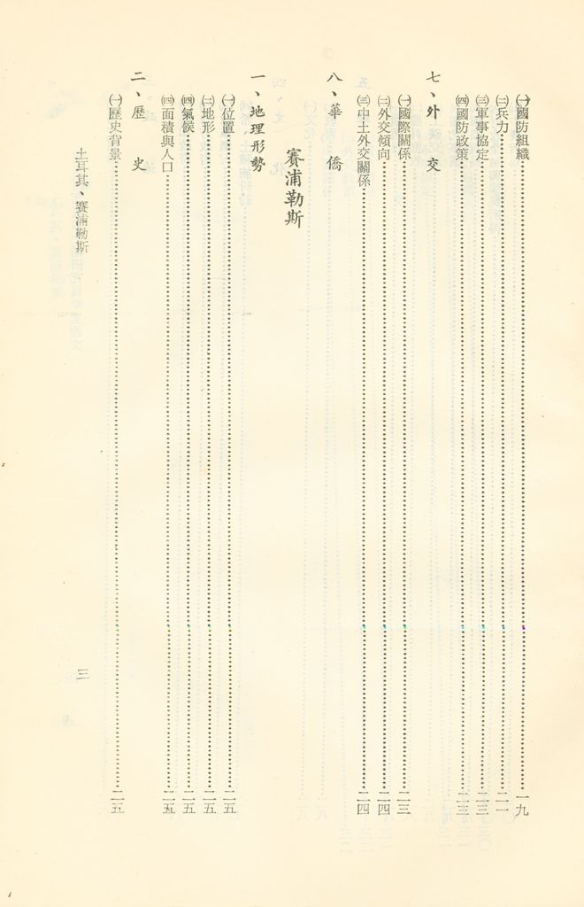 土耳其、賽浦勒斯的圖檔，第4張，共38張