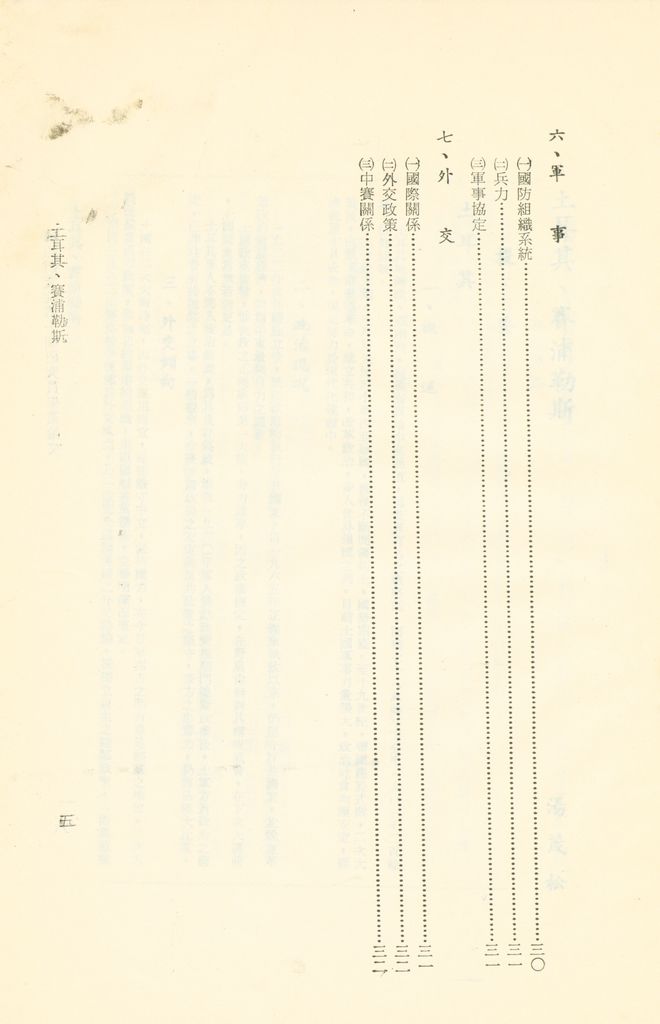 土耳其、賽浦勒斯的圖檔，第6張，共38張