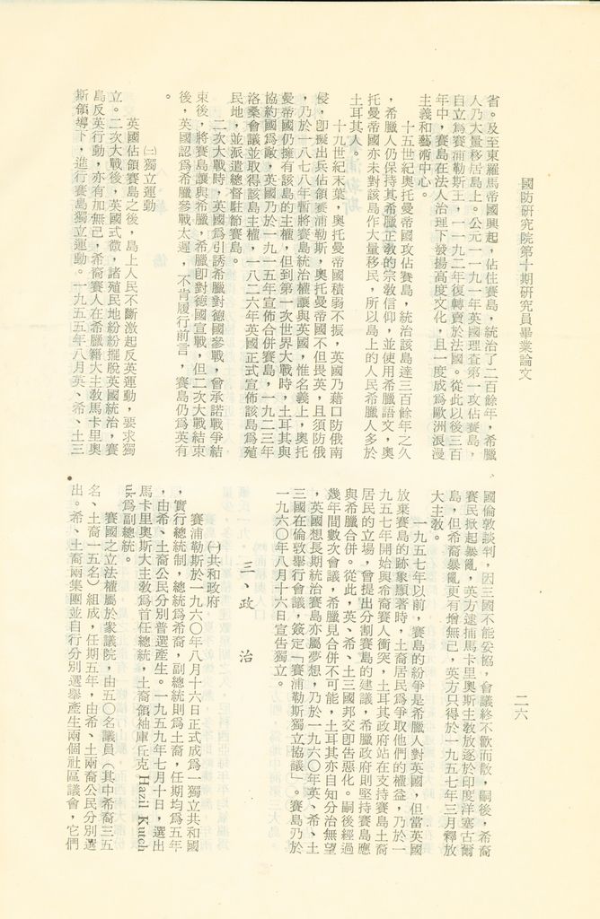 土耳其、賽浦勒斯的圖檔，第32張，共38張