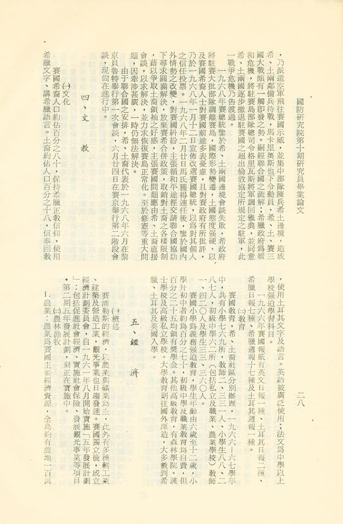 土耳其、賽浦勒斯的圖檔，第34張，共38張