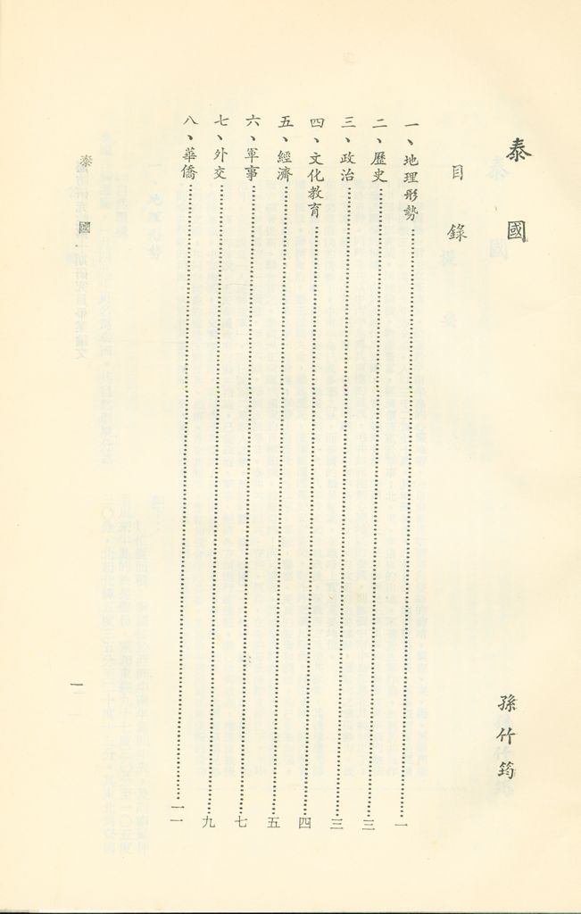 泰國的圖檔，第2張，共2張