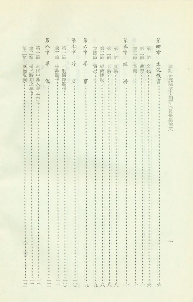 菲律濱的圖檔，第3張，共3張