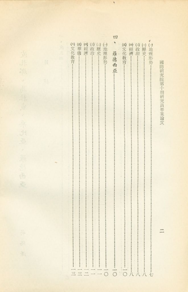 波扎那、馬拉威、桑比亞、羅德西亞的圖檔，第3張，共16張