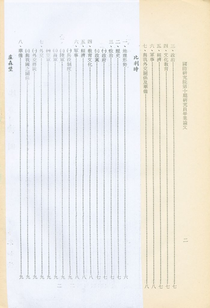 荷蘭、比利時、盧森堡的圖檔，第3張，共4張