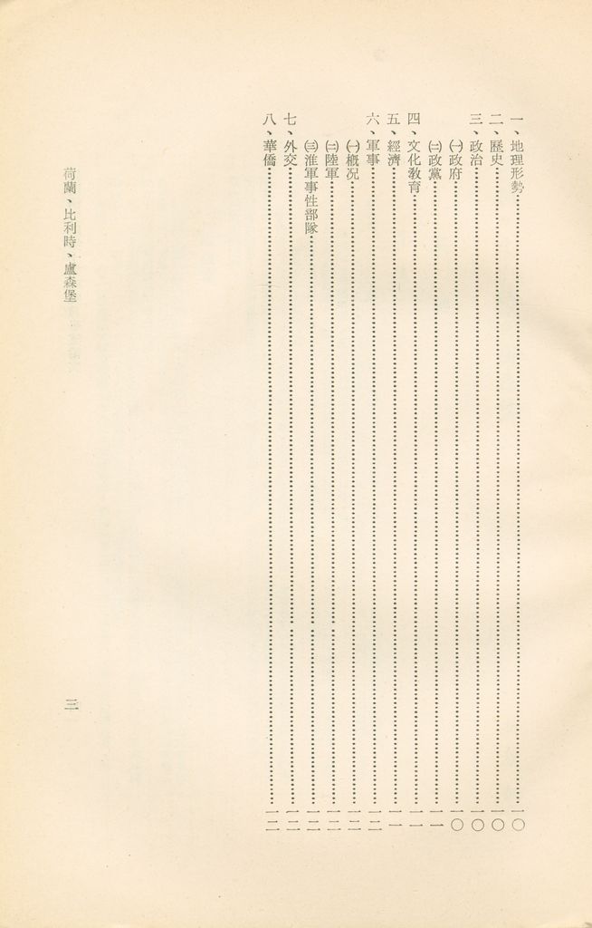 荷蘭、比利時、盧森堡的圖檔，第4張，共4張