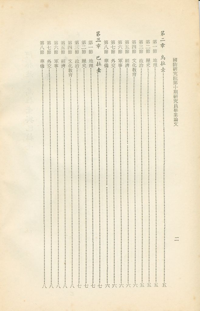 阿根廷、烏拉圭與巴拉圭的圖檔，第3張，共3張