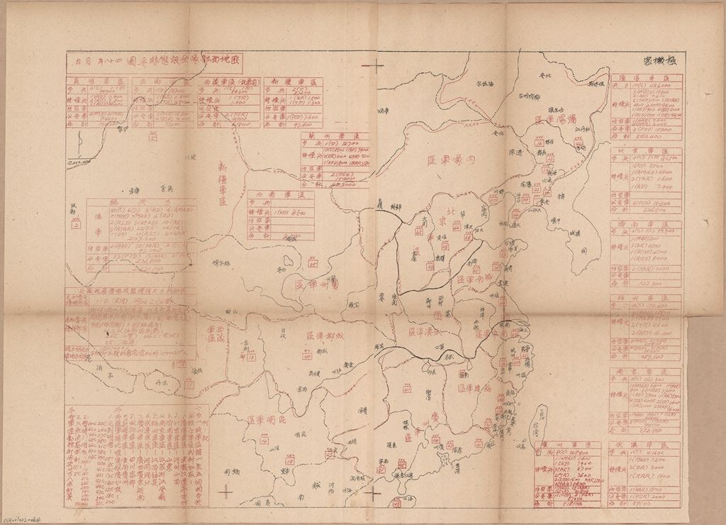 國家情勢判斷作業的圖檔，第64張，共126張