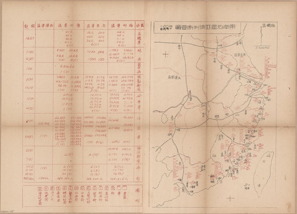 國家情勢判斷作業的圖檔，第65張，共126張