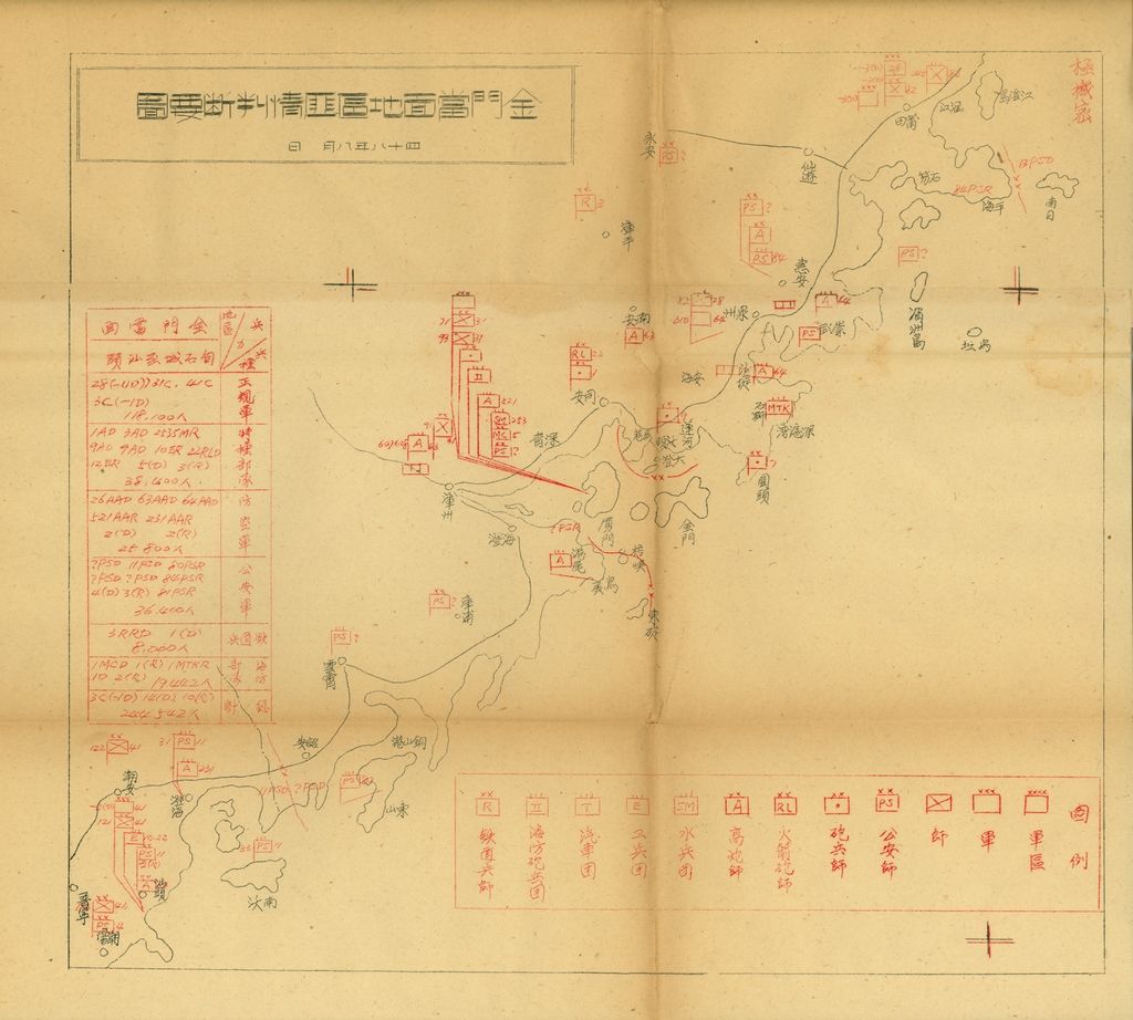 國家情勢判斷作業的圖檔，第66張，共126張