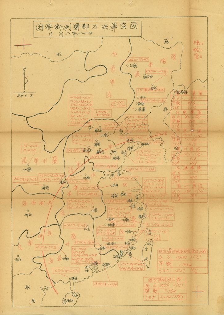 國家情勢判斷作業的圖檔，第69張，共126張