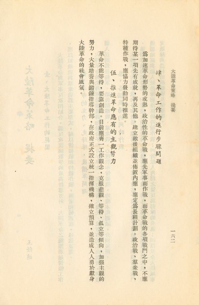 國防研究院第二期研究員畢業論文提要的圖檔，第157張，共157張