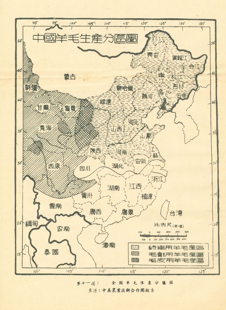 我國全國資源概略—全國農業資源利用分析的圖檔，第60張，共62張