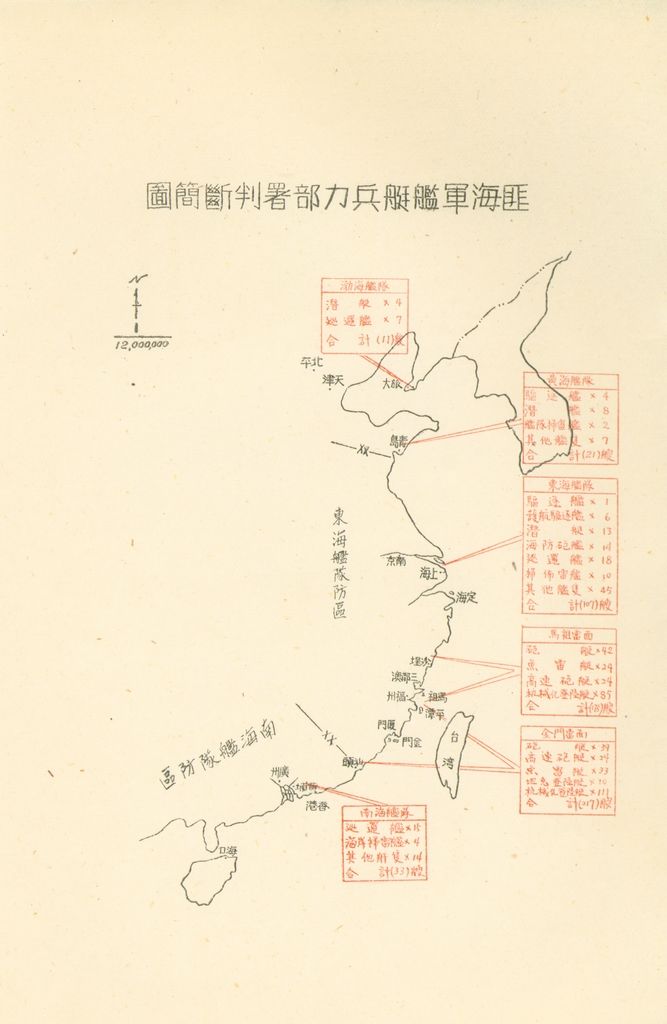 國家階層敵情判斷作業結論的圖檔，第105張，共158張