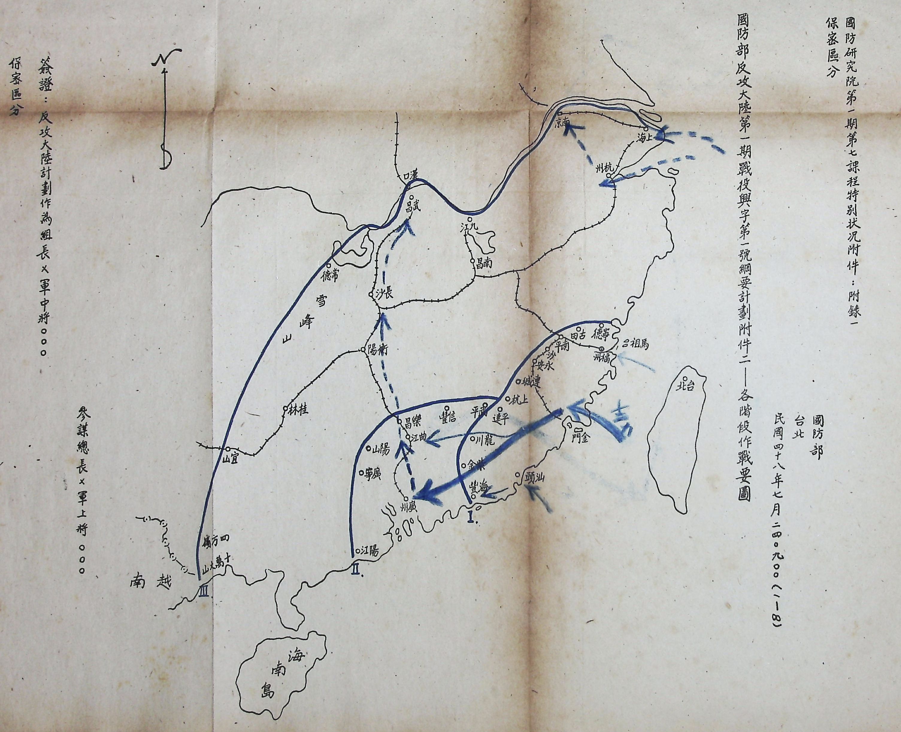 反攻戰爭第一期戰役想定「國家總動員」應用作業的圖檔，第19張，共26張