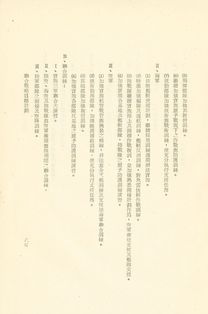 第十一課程研究員作業成果的圖檔，第68張，共325張