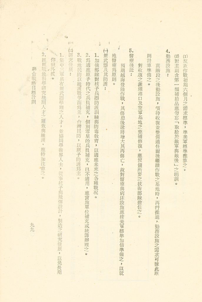 第十一課程研究員作業成果的圖檔，第99張，共325張