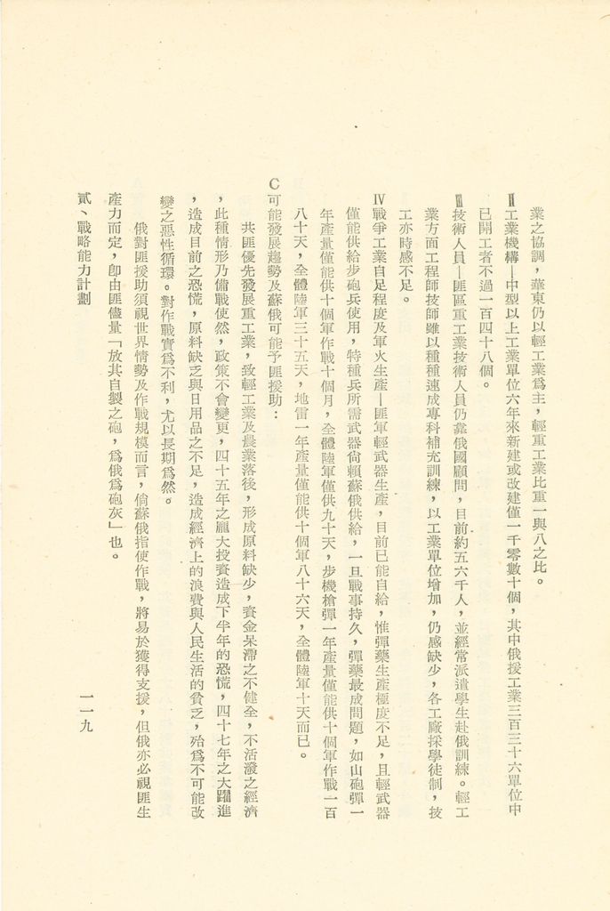 第十一課程研究員作業成果的圖檔，第121張，共325張