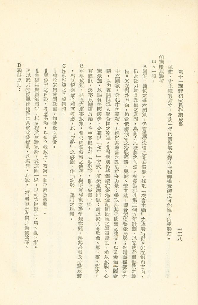 第十一課程研究員作業成果的圖檔，第140張，共325張