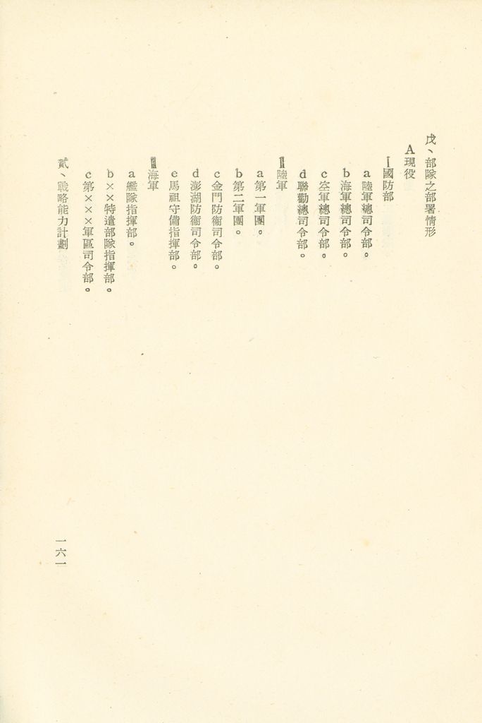 第十一課程研究員作業成果的圖檔，第163張，共325張