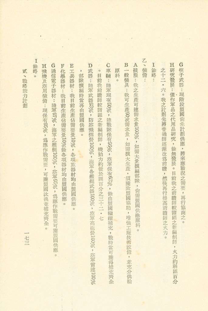 第十一課程研究員作業成果的圖檔，第175張，共325張