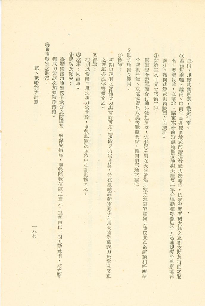 第十一課程研究員作業成果的圖檔，第188張，共325張