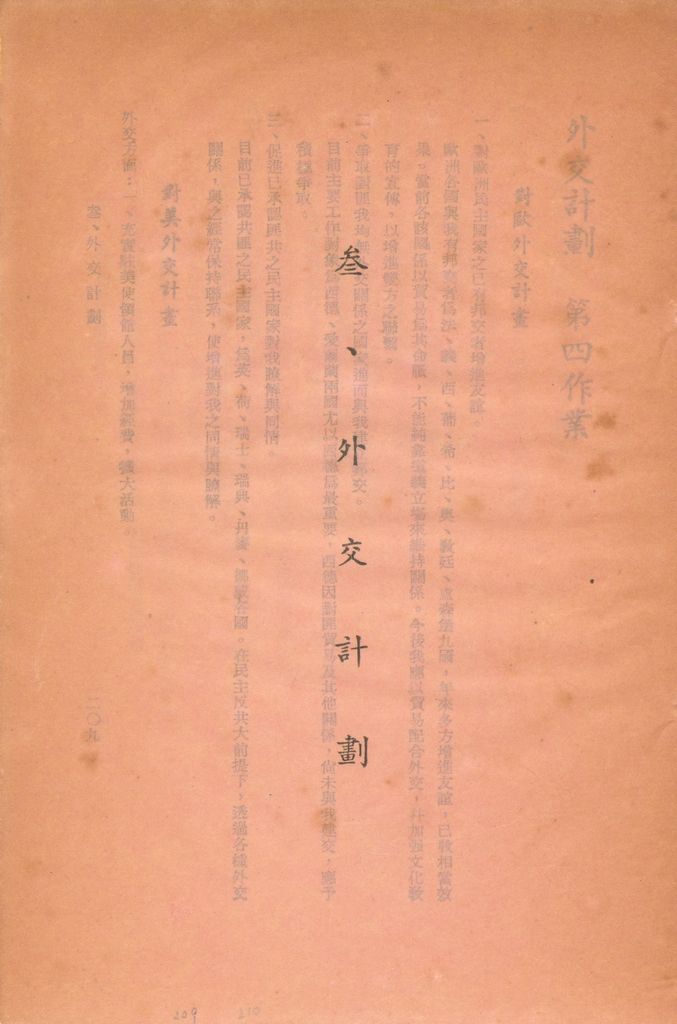 第十一課程研究員作業成果的圖檔，第209張，共325張