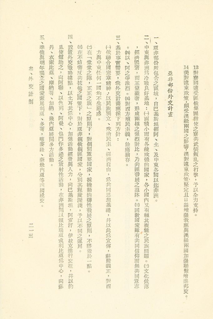 第十一課程研究員作業成果的圖檔，第214張，共325張