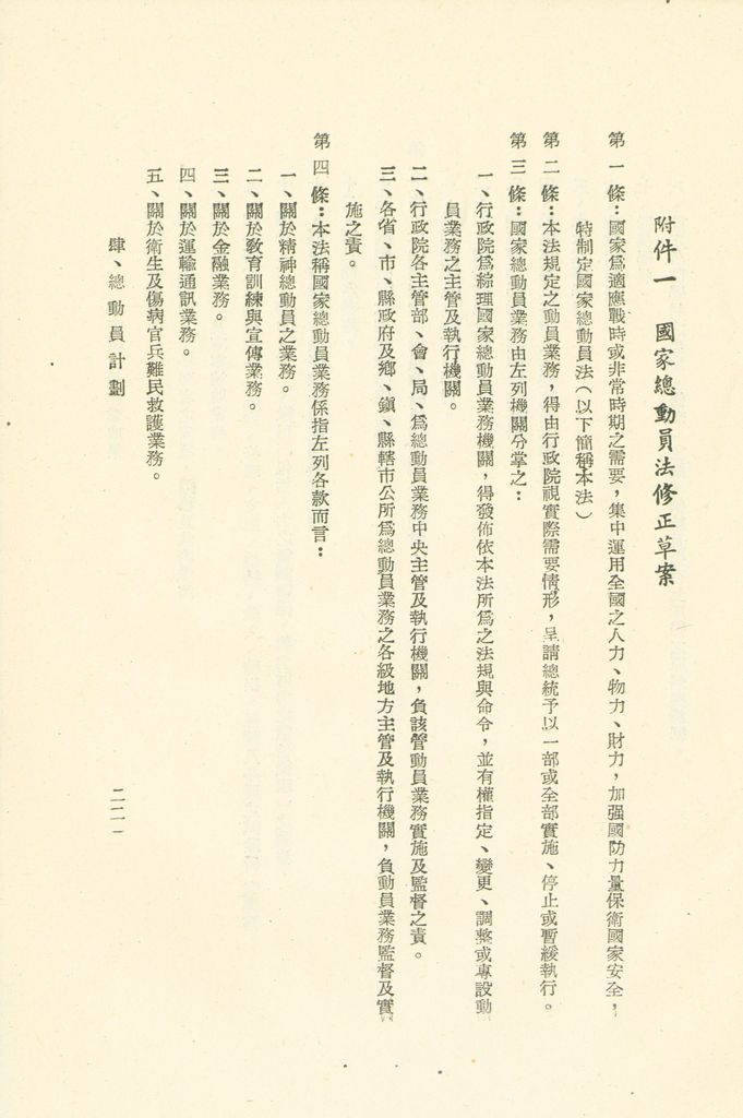 第十一課程研究員作業成果的圖檔，第222張，共325張