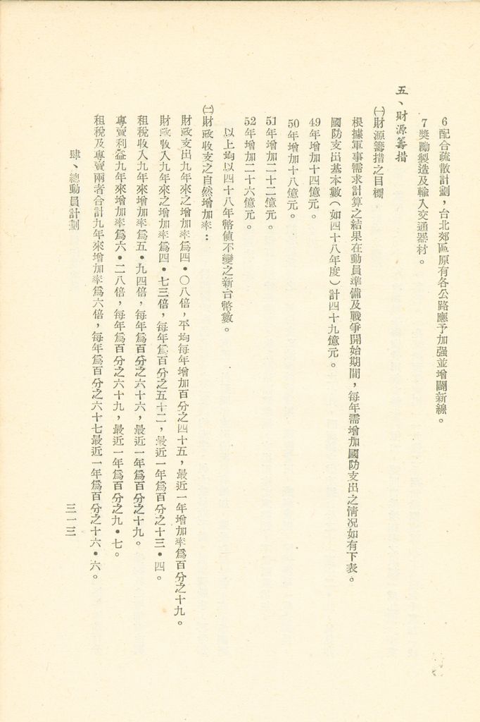 第十一課程研究員作業成果的圖檔，第314張，共325張