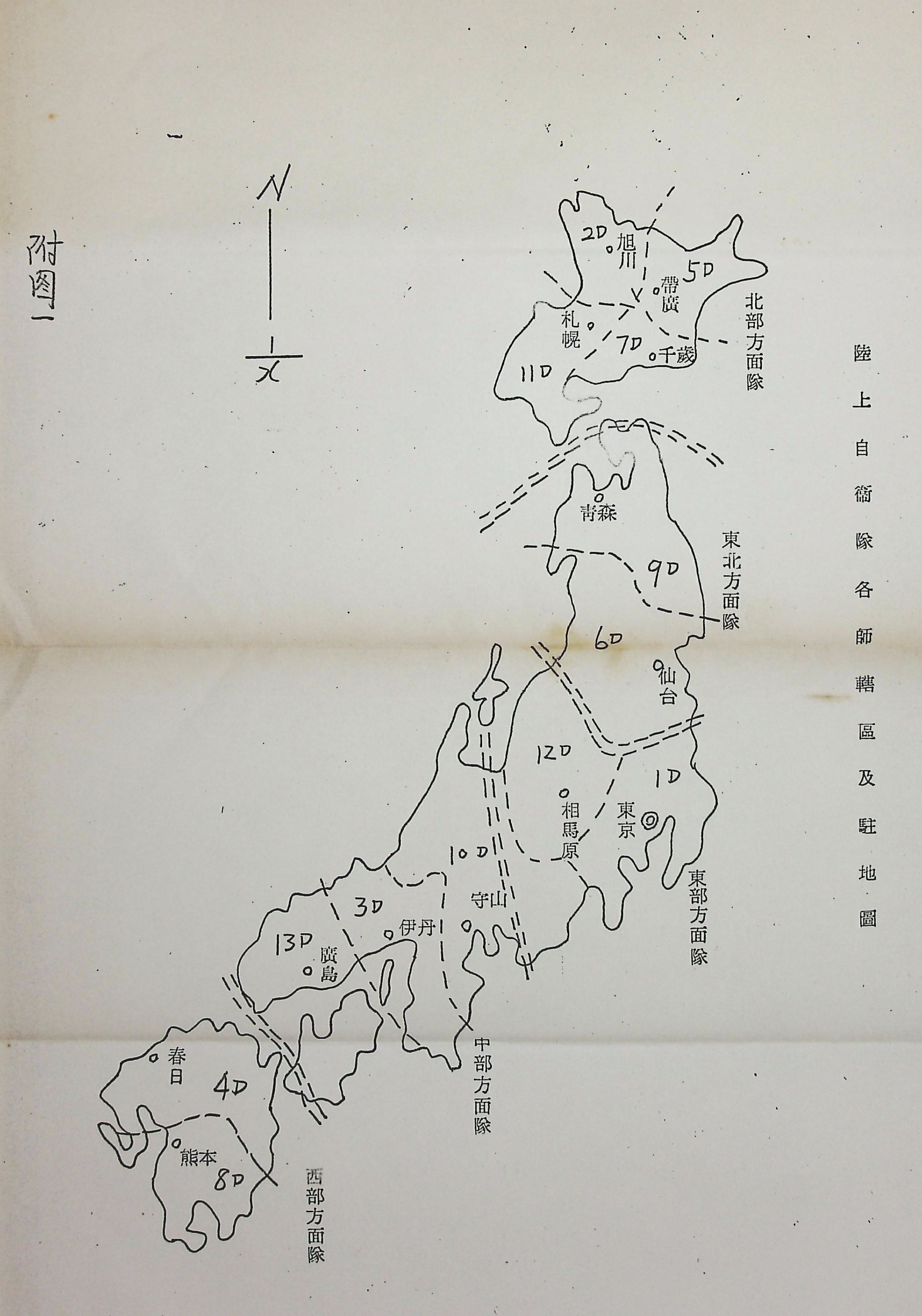 國防研究院第九期北區訪問團訪日本參考資料的圖檔，第118張，共127張